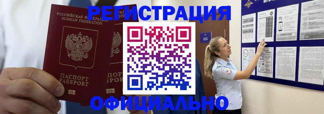 прописка штамп в Кировской области