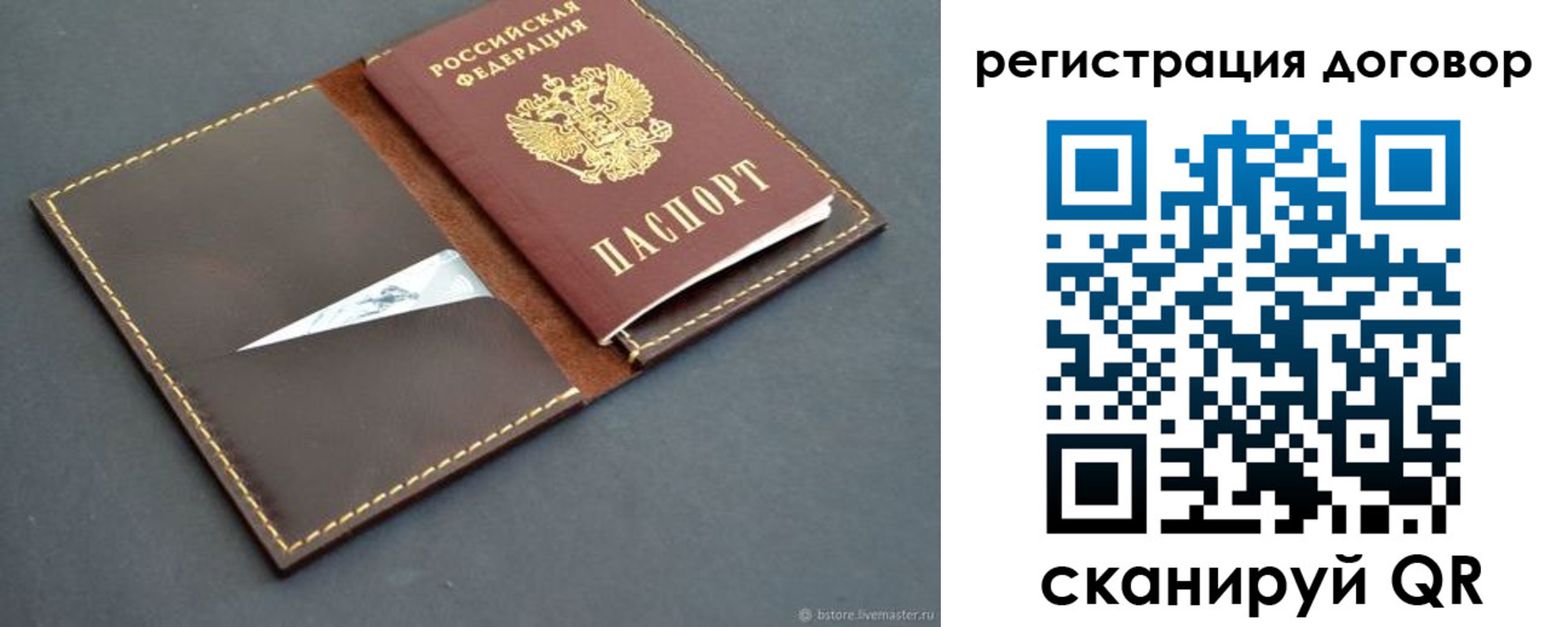 временная регистрация поиск в Кировской области