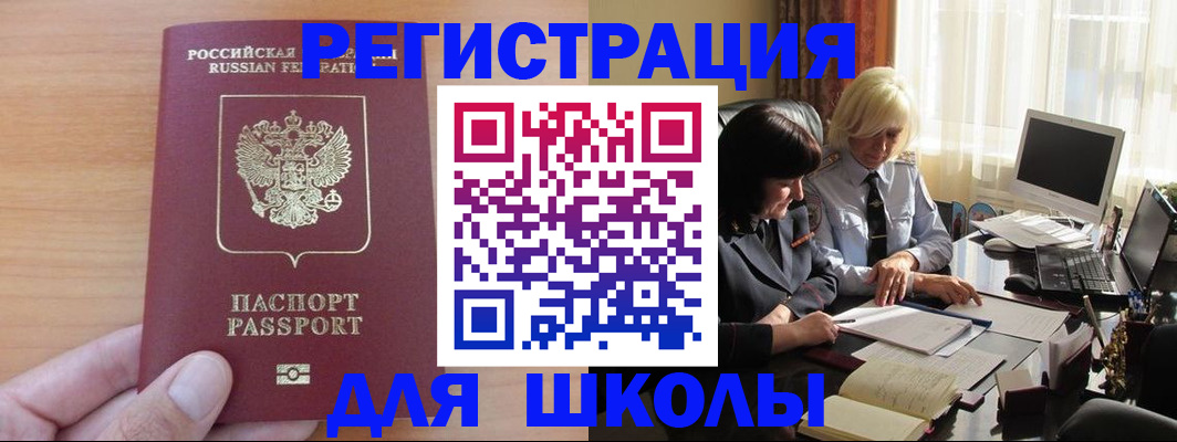 временная регистрация в Кировской области
