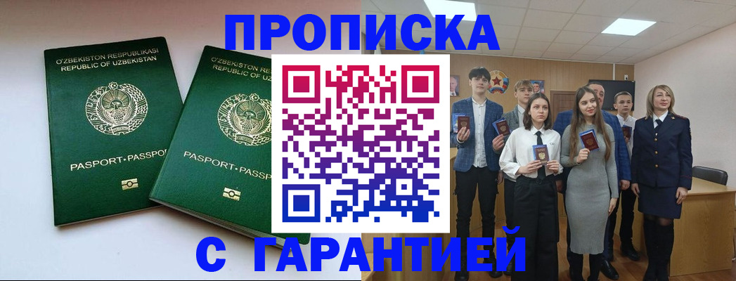 прописка иностранных граждан в Кировской области