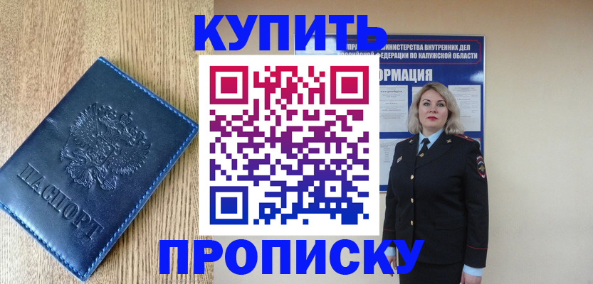 прописка поиск в Кировской области