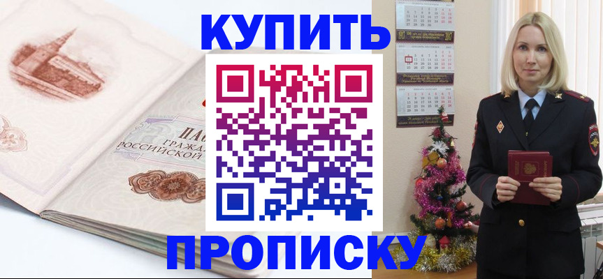 прописка в квартире в Кировской области
